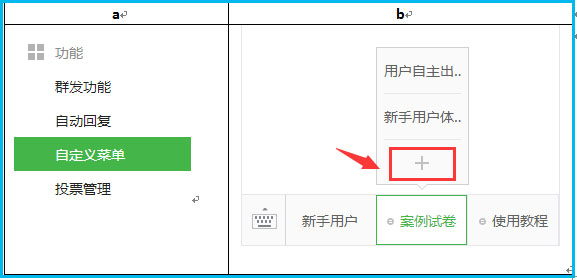 粘贴到公众号