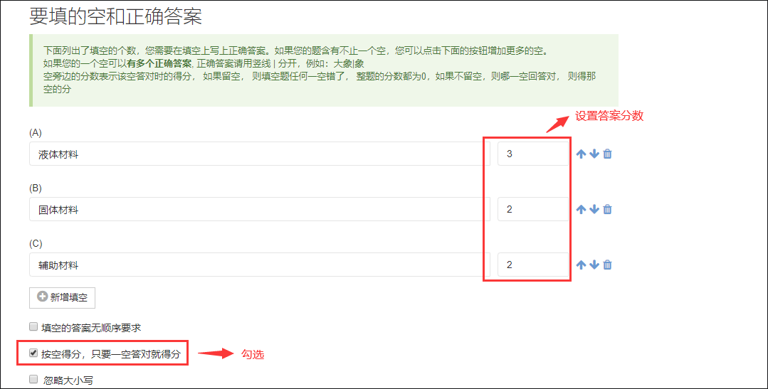 设置分值